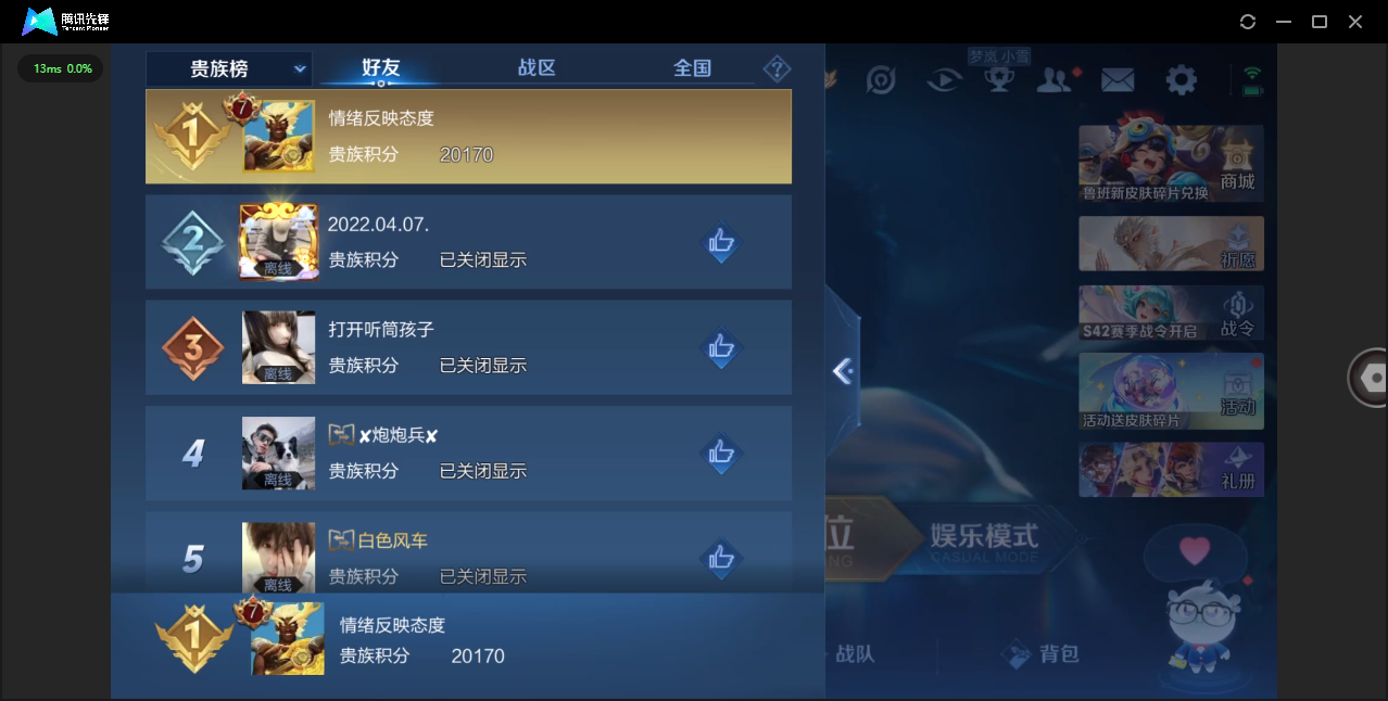 WZQM491002王者荣耀账号详情图29