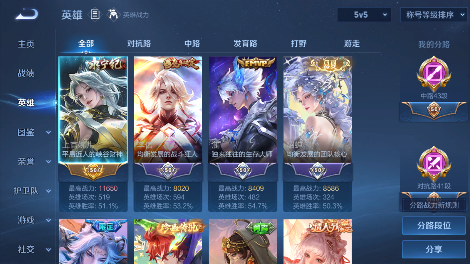 WZCMW494376王者荣耀账号详情图4 WZCMW494376王者荣耀账号详情图4