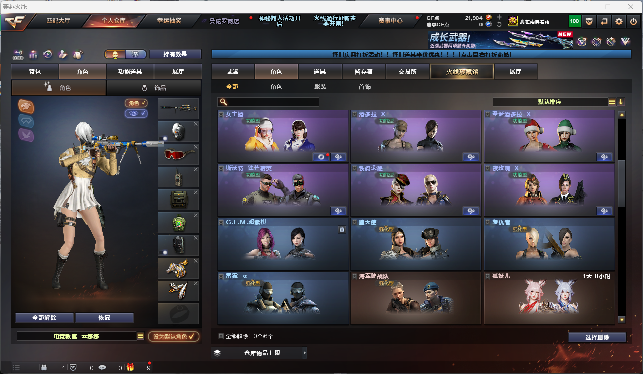 CFFFWY419513穿越火线账号详情图17