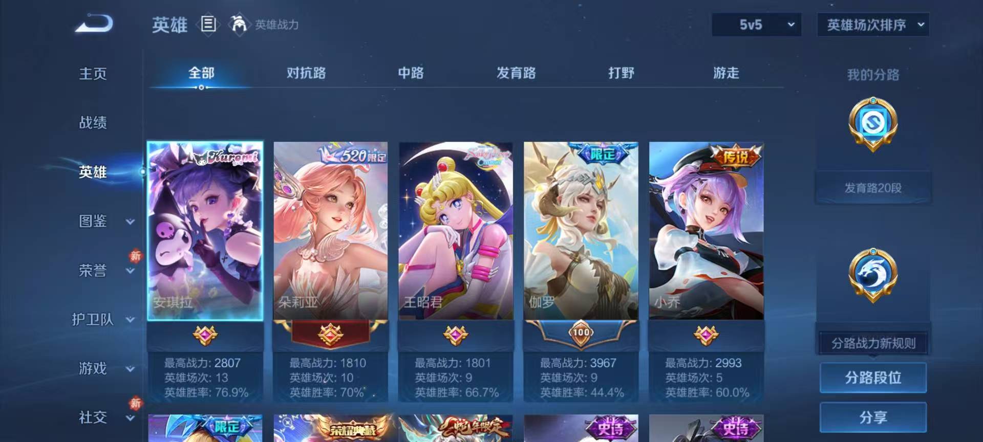 WZCMW489452王者荣耀账号详情图5