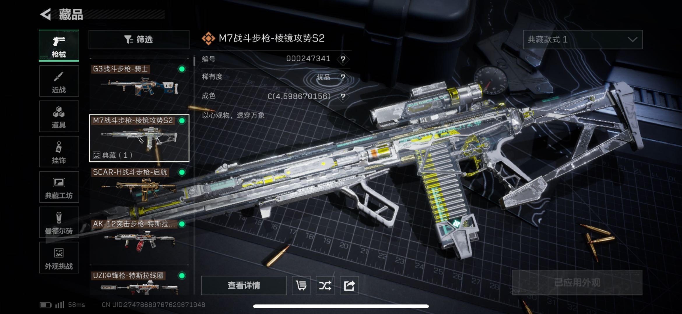 SJZCMW424227三角洲行动账号详情图3