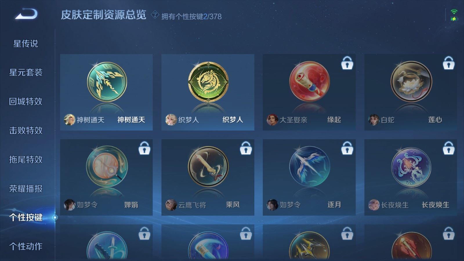 WZCMW494446王者荣耀账号详情图19