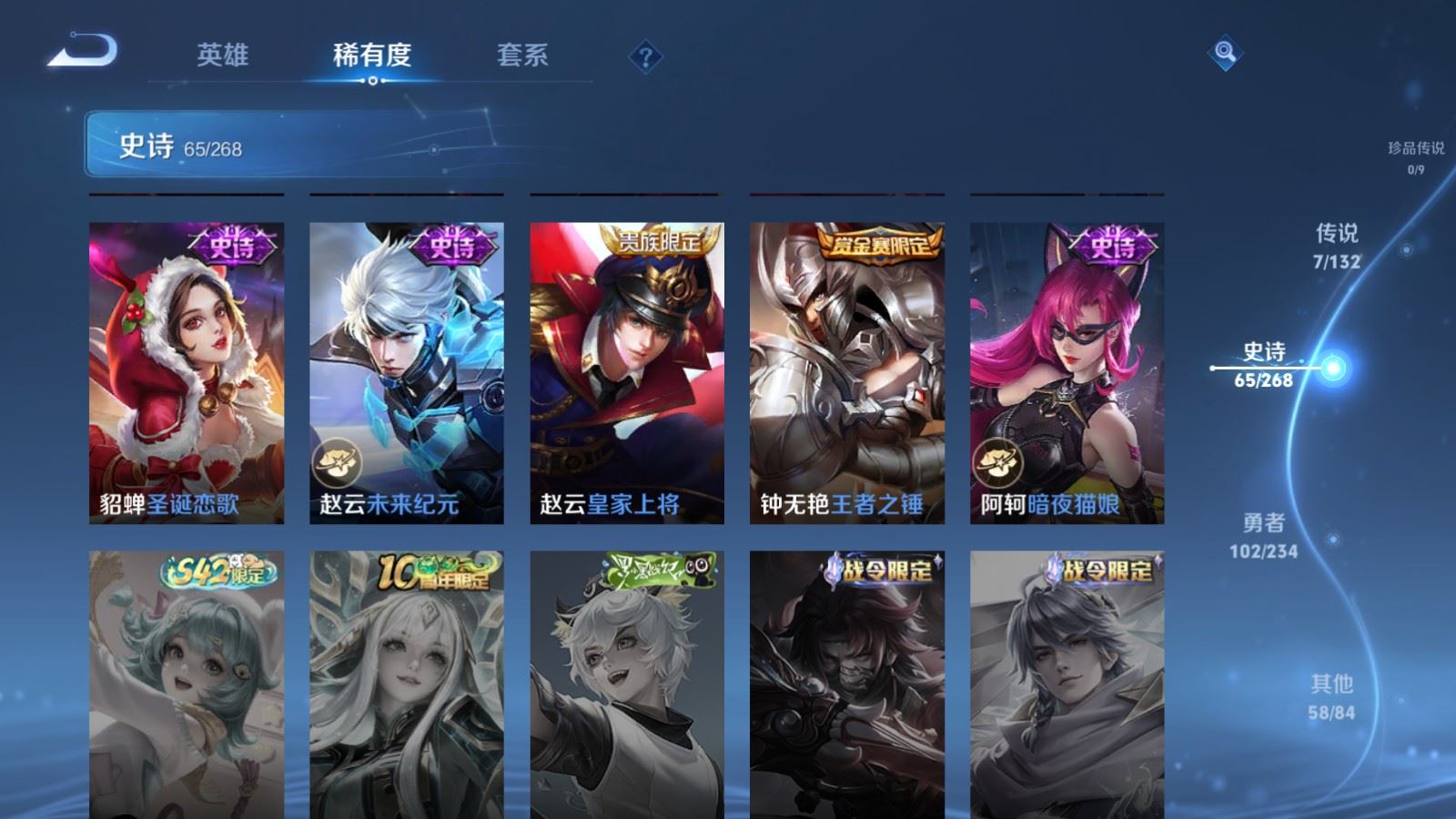 WZCMW494355王者荣耀账号详情图14