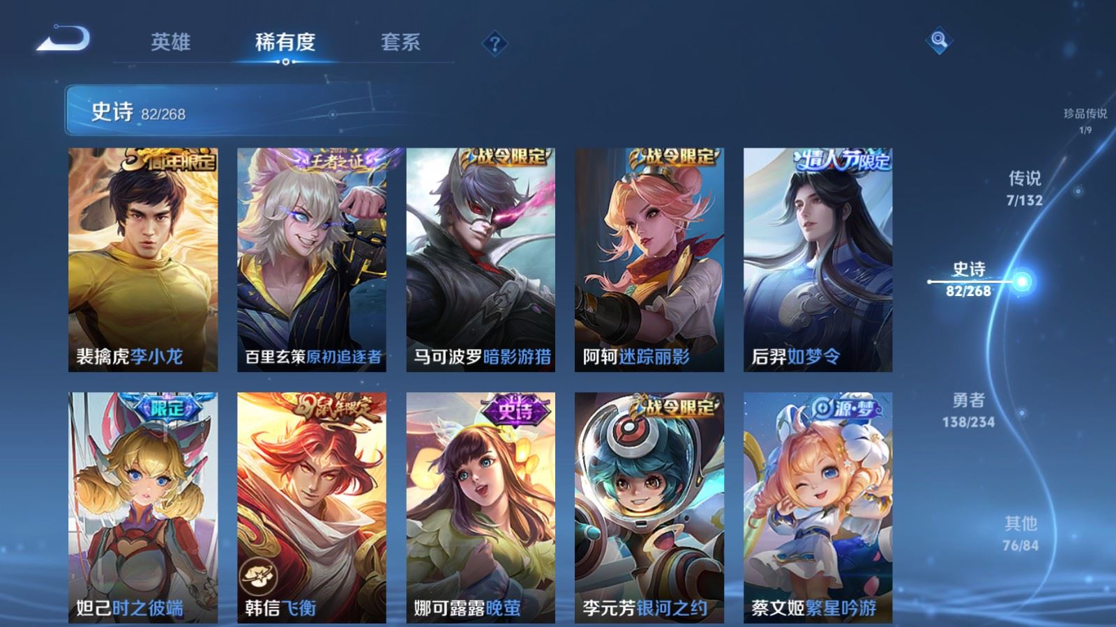 WZCMW495276王者荣耀账号详情图11 WZCMW495276王者荣耀账号详情图11