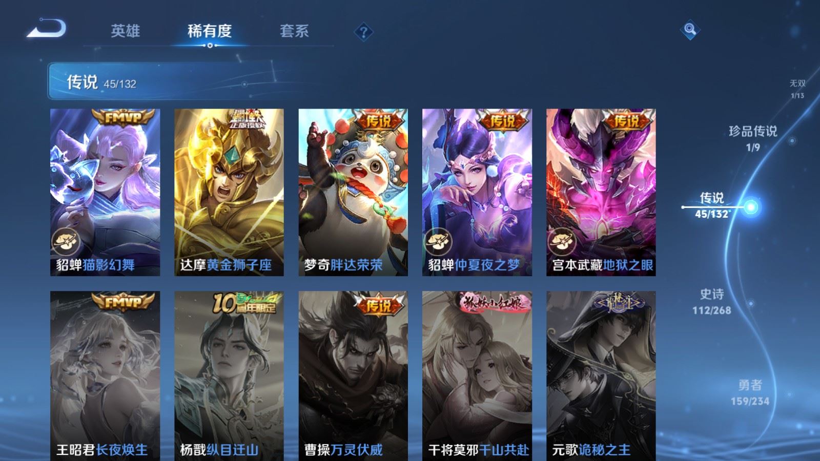 WZCMW494393王者荣耀账号详情图12