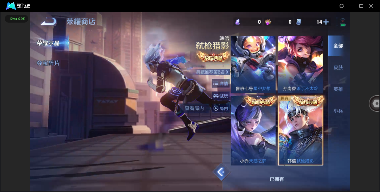 WZQM491002王者荣耀账号详情图28