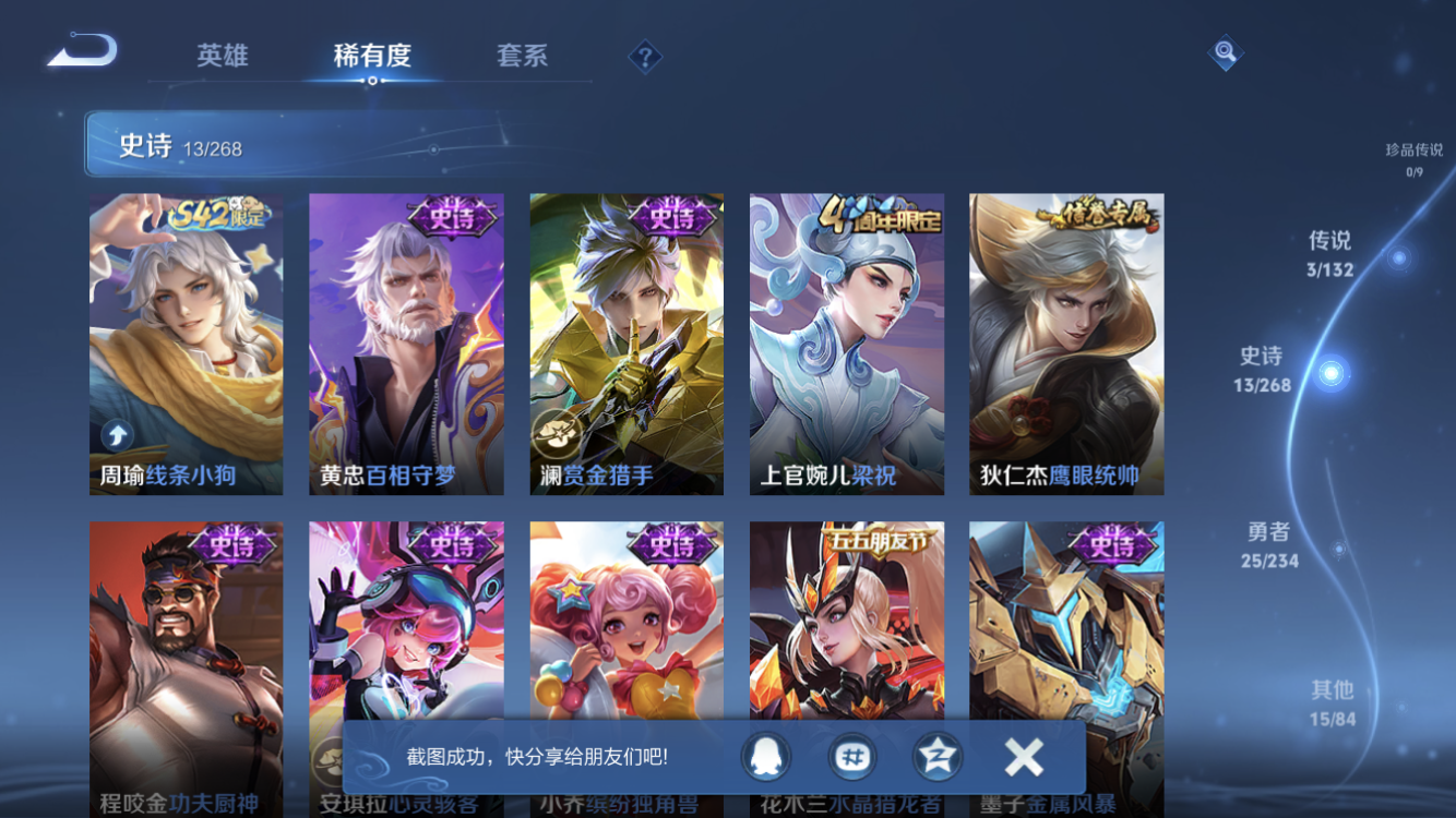 WZZM4106114王者荣耀账号详情图6