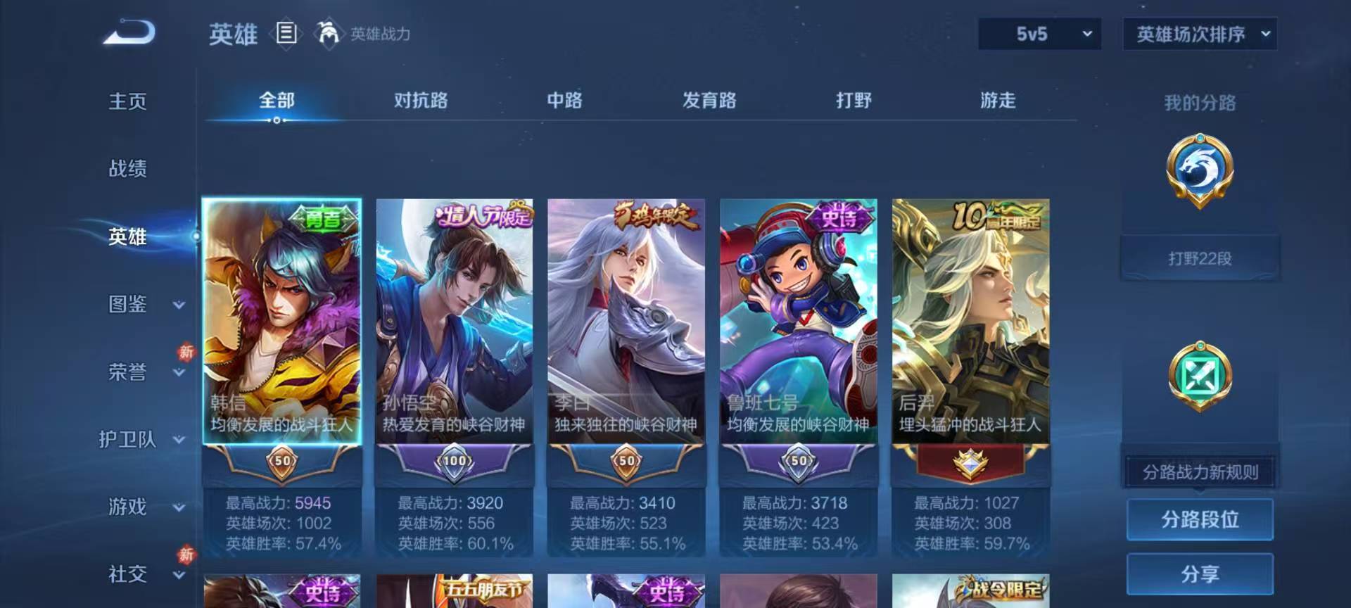 WZCMW489487王者荣耀账号详情图5