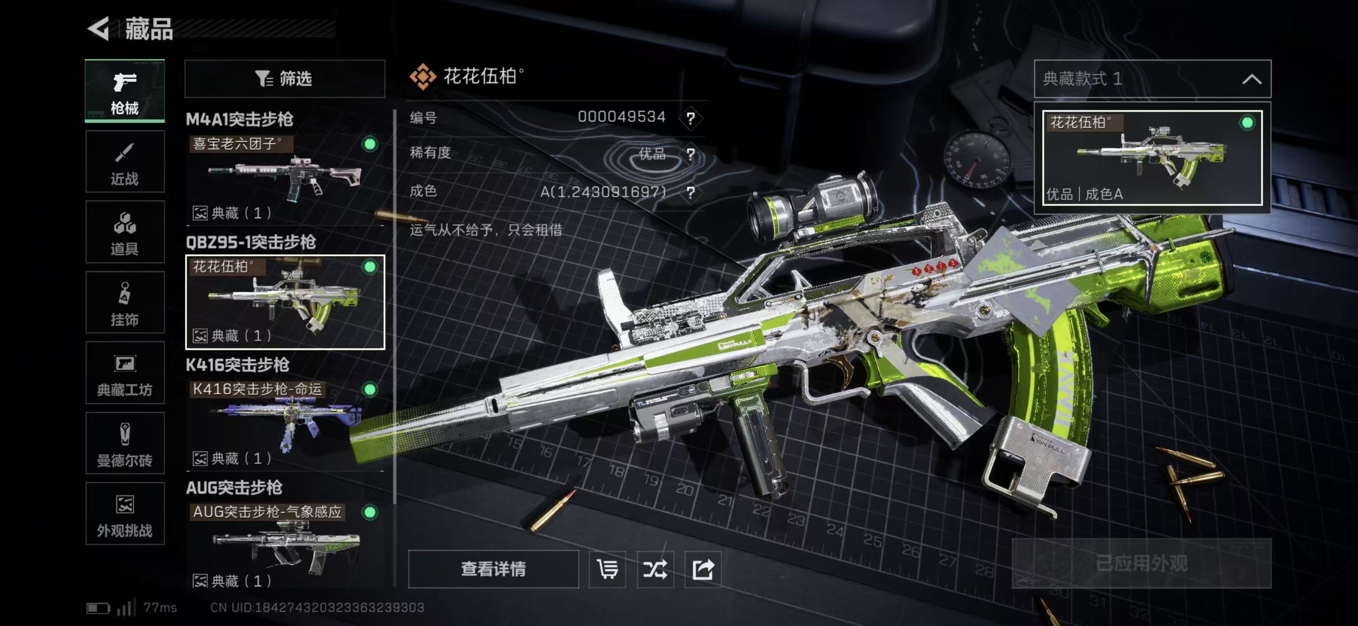 SJZCMW424261三角洲行动账号详情图12 SJZCMW424261三角洲行动账号详情图12