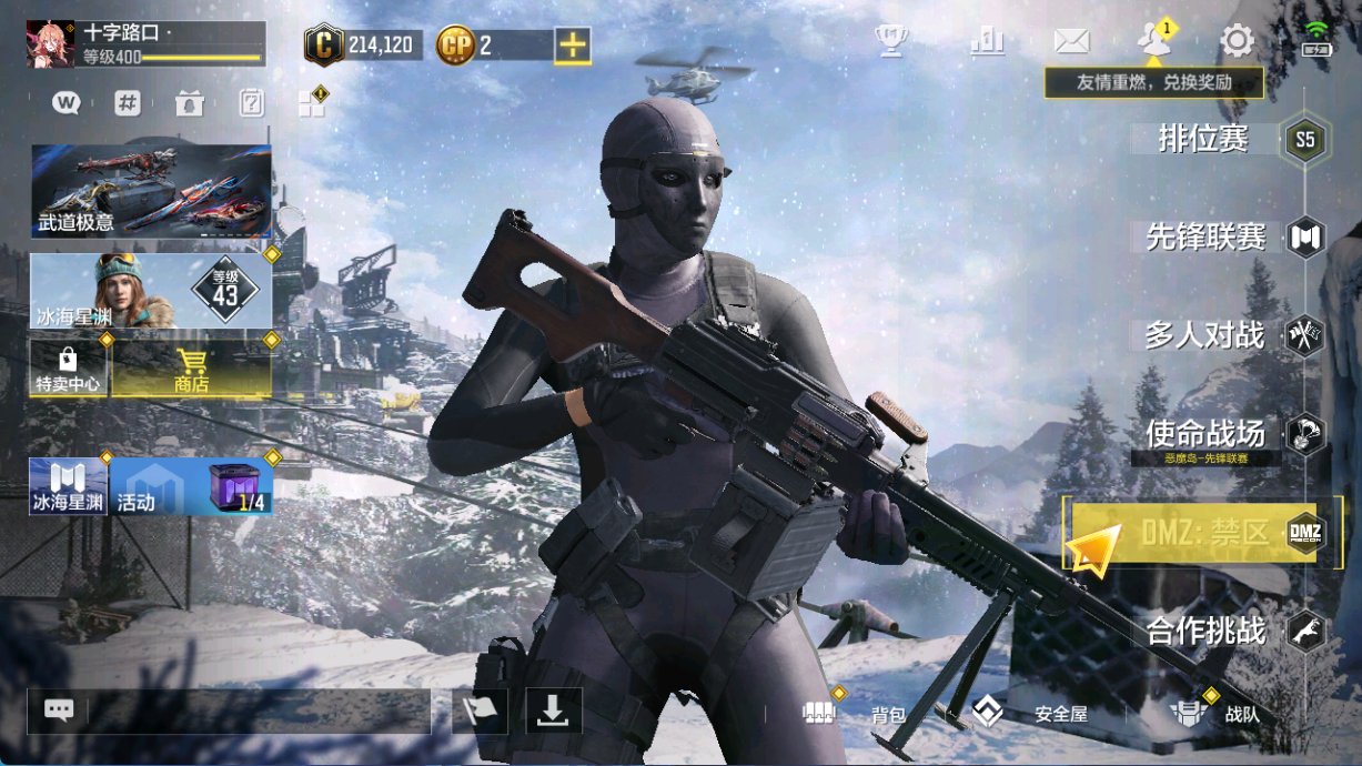 SMCMW40755使命召唤手游账号详情图2