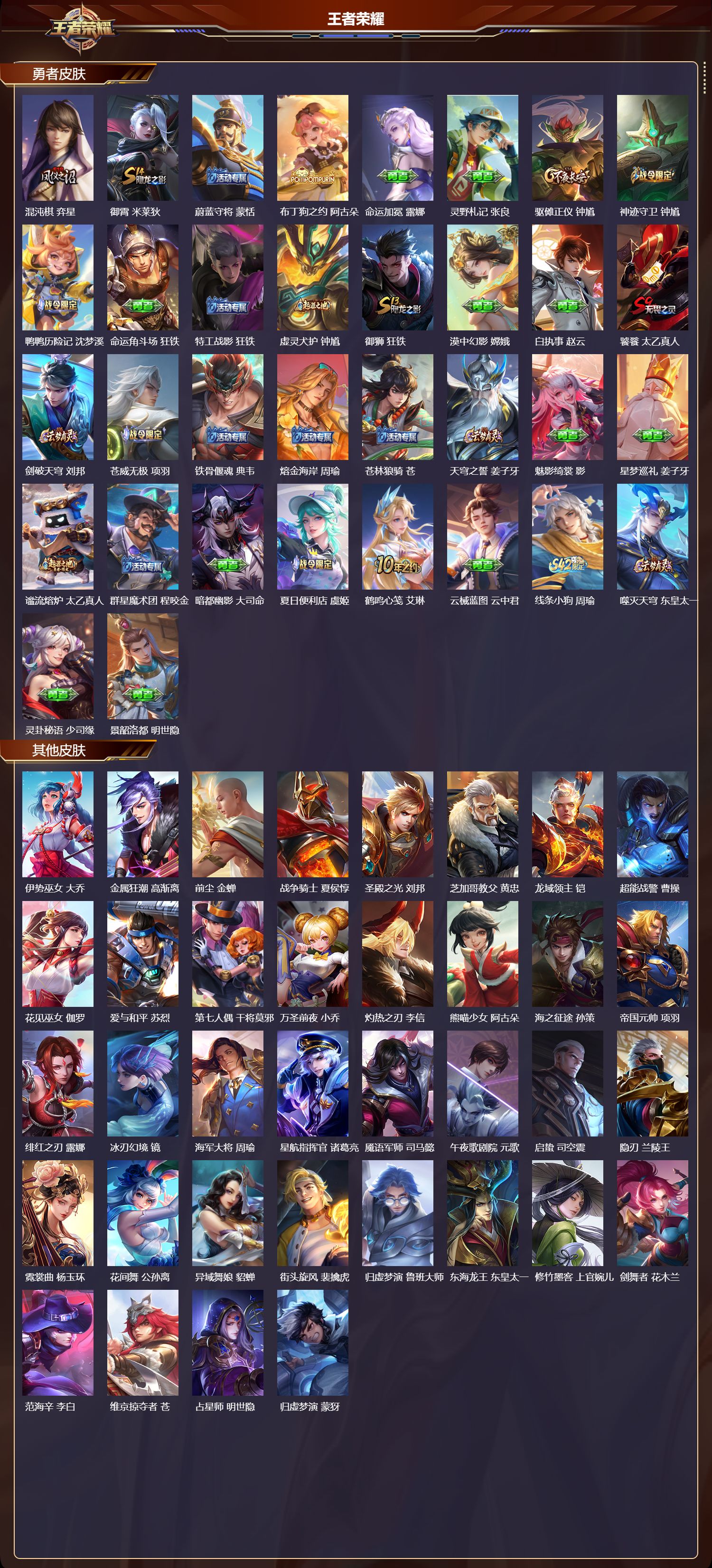 WZCMW489514王者荣耀账号详情图9 WZCMW489514王者荣耀账号详情图9