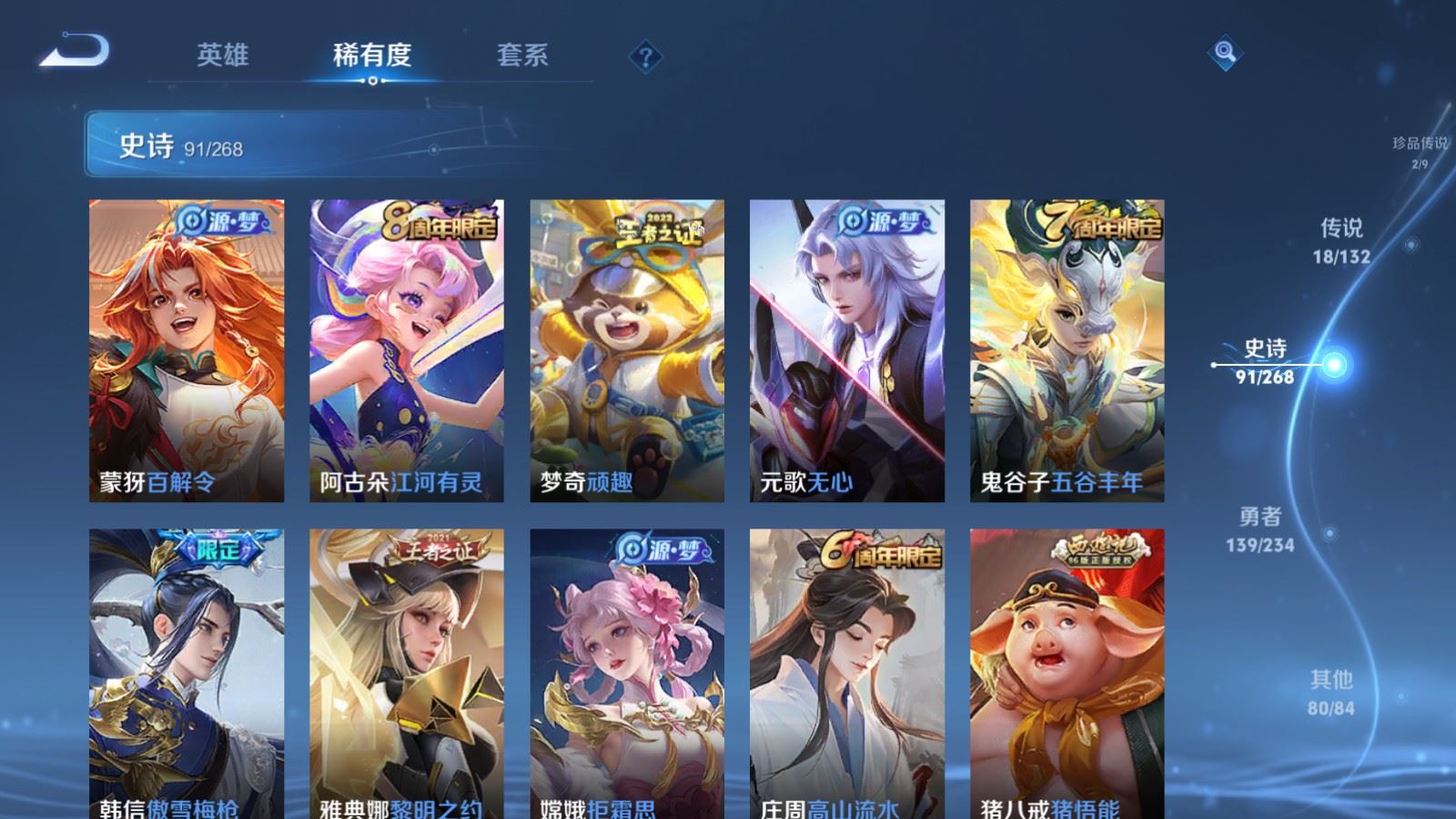 WZCMW494408王者荣耀账号详情图12