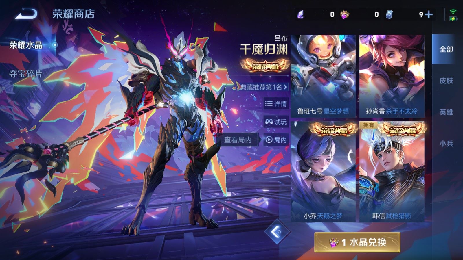 WZCMW495276王者荣耀账号详情图22 WZCMW495276王者荣耀账号详情图22