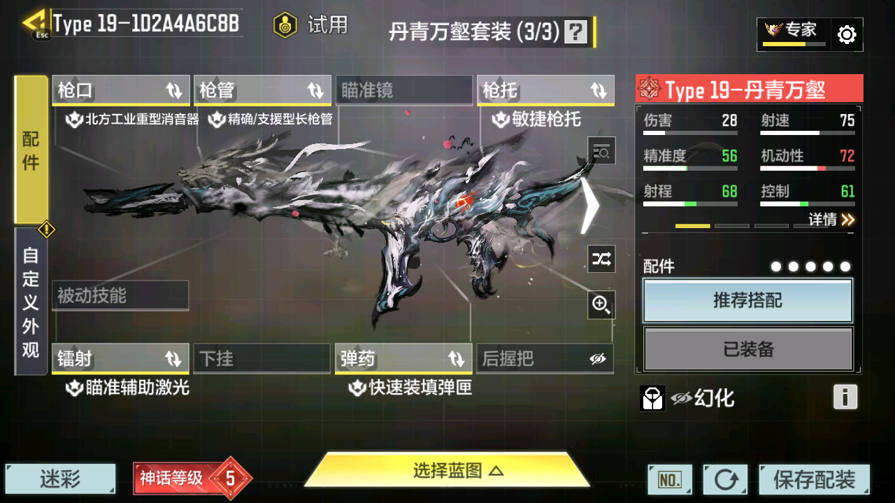 SMFFWY40552使命召唤手游账号详情图23