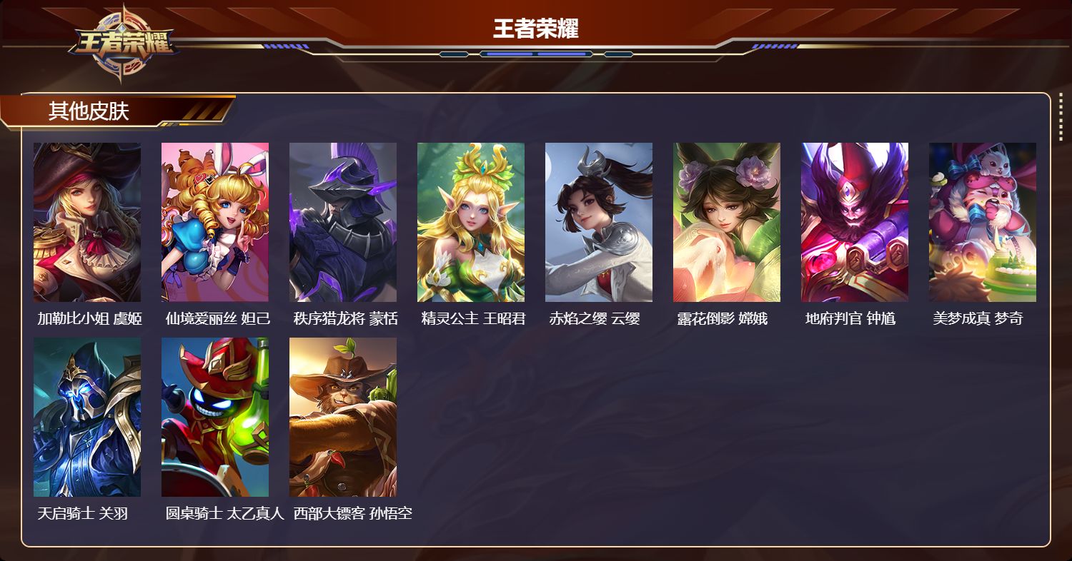 WZCMW490230王者荣耀账号详情图9 WZCMW490230王者荣耀账号详情图9