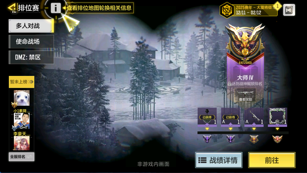 SMCMW40756使命召唤手游账号详情图11