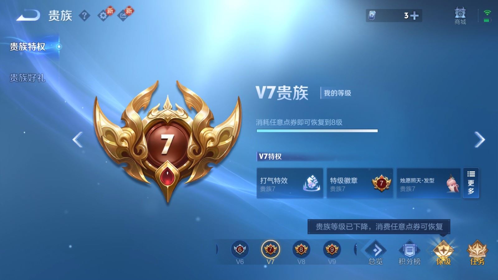 WZCMW494355王者荣耀账号详情图15