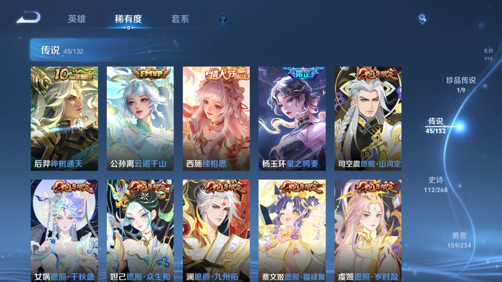 WZCMW494393王者荣耀账号详情图8