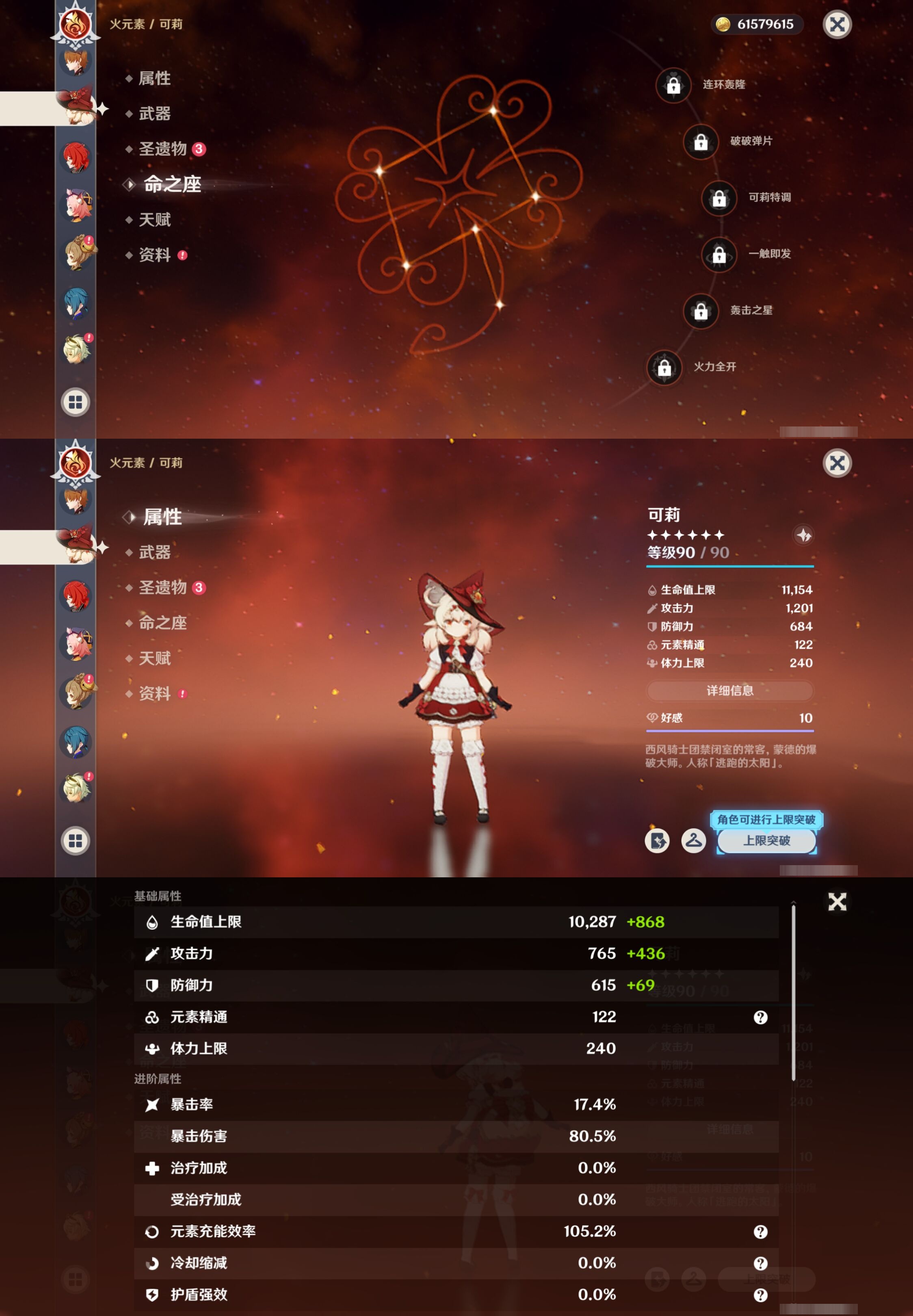 YSMK41825原神账号详情图31