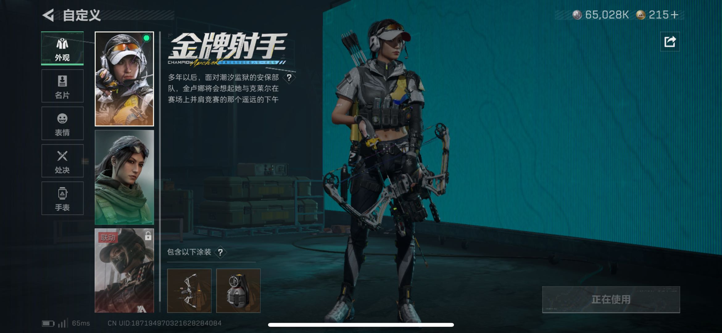 SJZCMW424355三角洲行动账号详情图6 SJZCMW424355三角洲行动账号详情图6