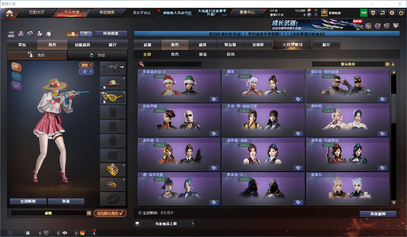 CFCMW419360穿越火线账号详情图20