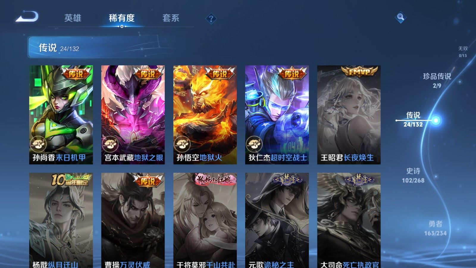 WZCMW494391王者荣耀账号详情图9