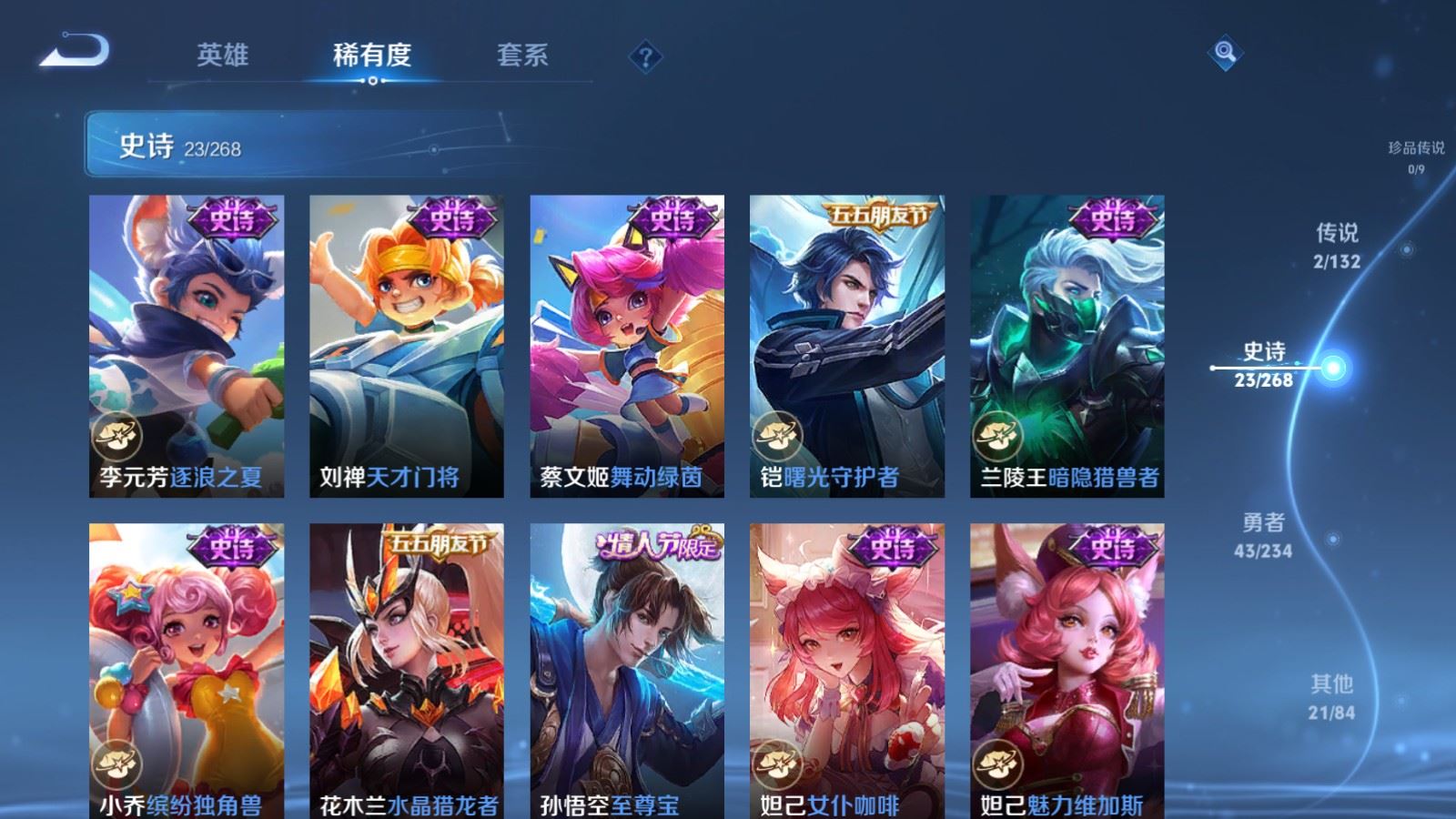 WZCMW494368王者荣耀账号详情图8 WZCMW494368王者荣耀账号详情图8