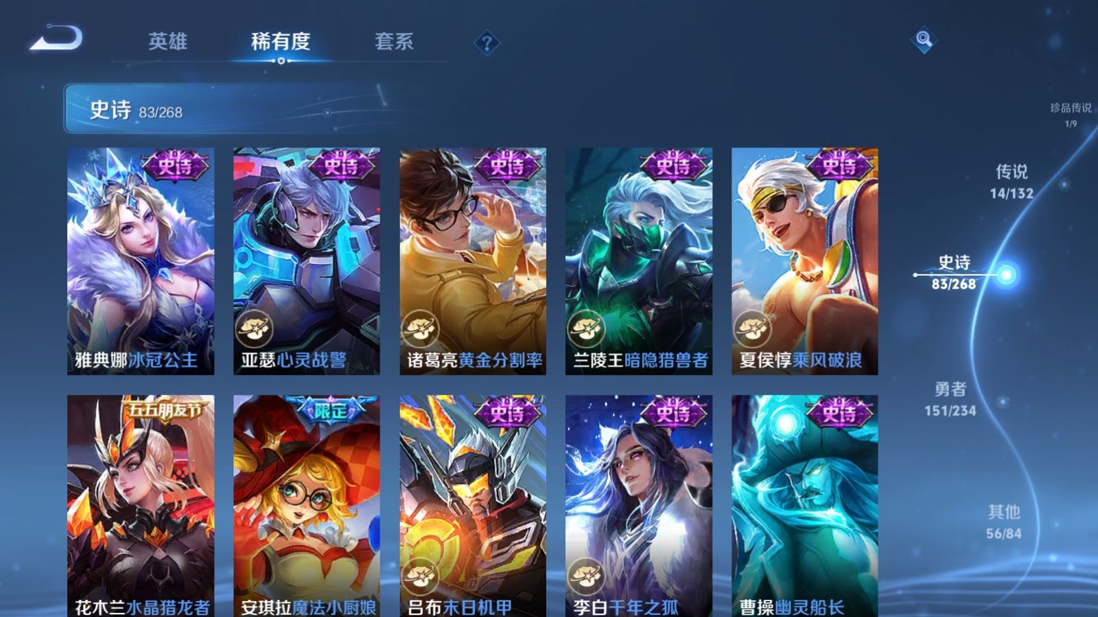 WZCMW495254王者荣耀账号详情图16