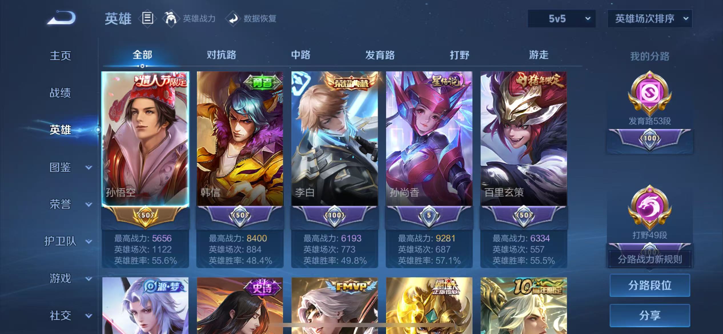 WZCMW489514王者荣耀账号详情图4 WZCMW489514王者荣耀账号详情图4