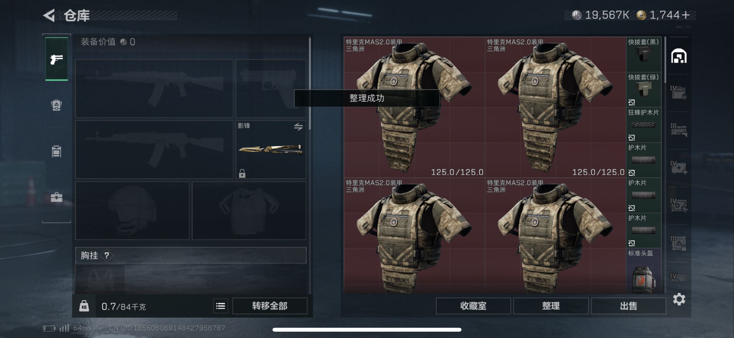 SJZCMW424231三角洲行动账号详情图8