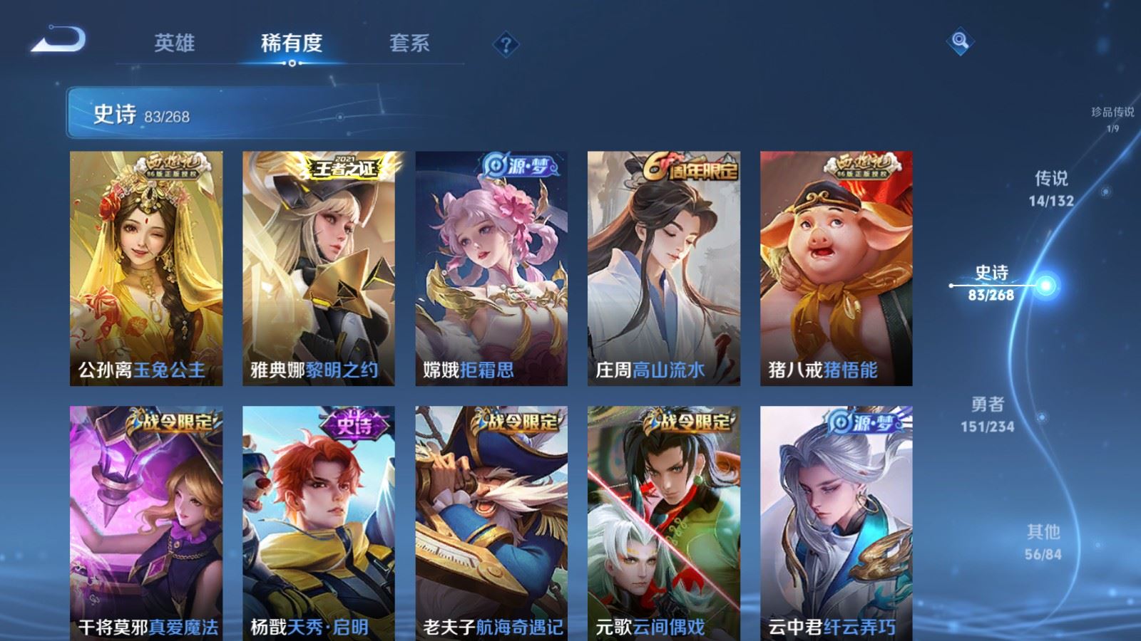 WZCMW495254王者荣耀账号详情图13