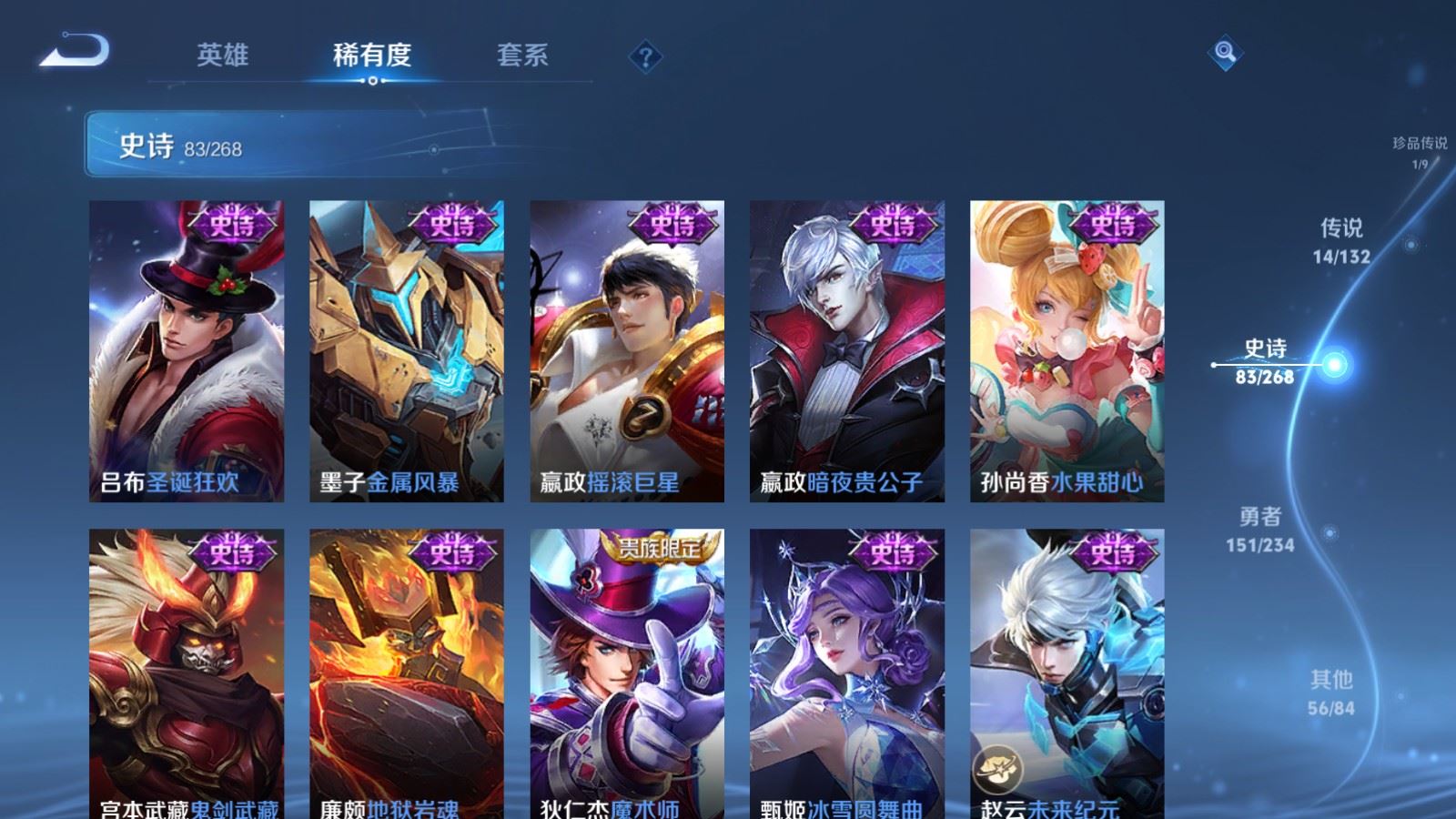 WZCMW495254王者荣耀账号详情图17