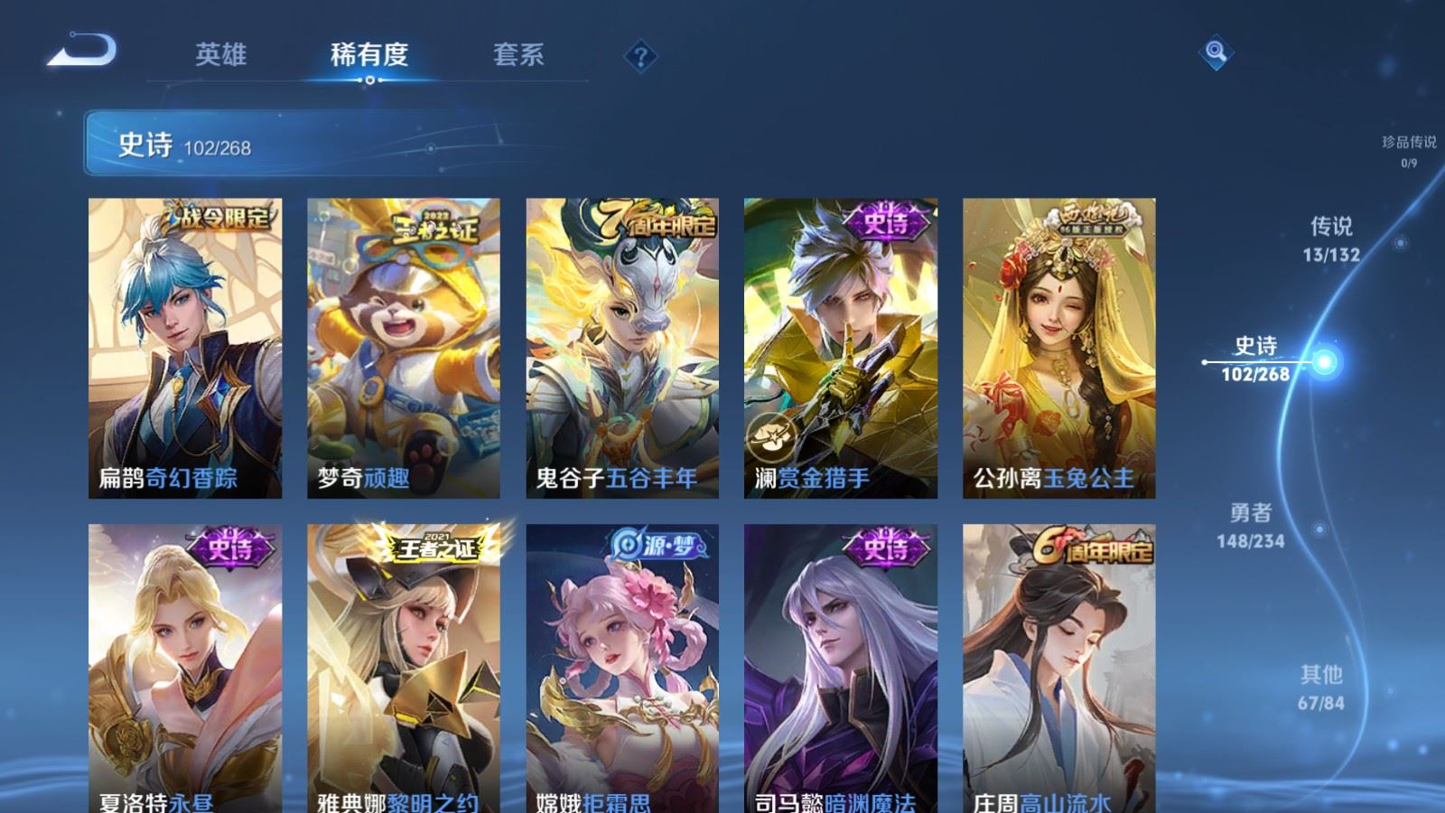 WZCMW495257王者荣耀账号详情图11