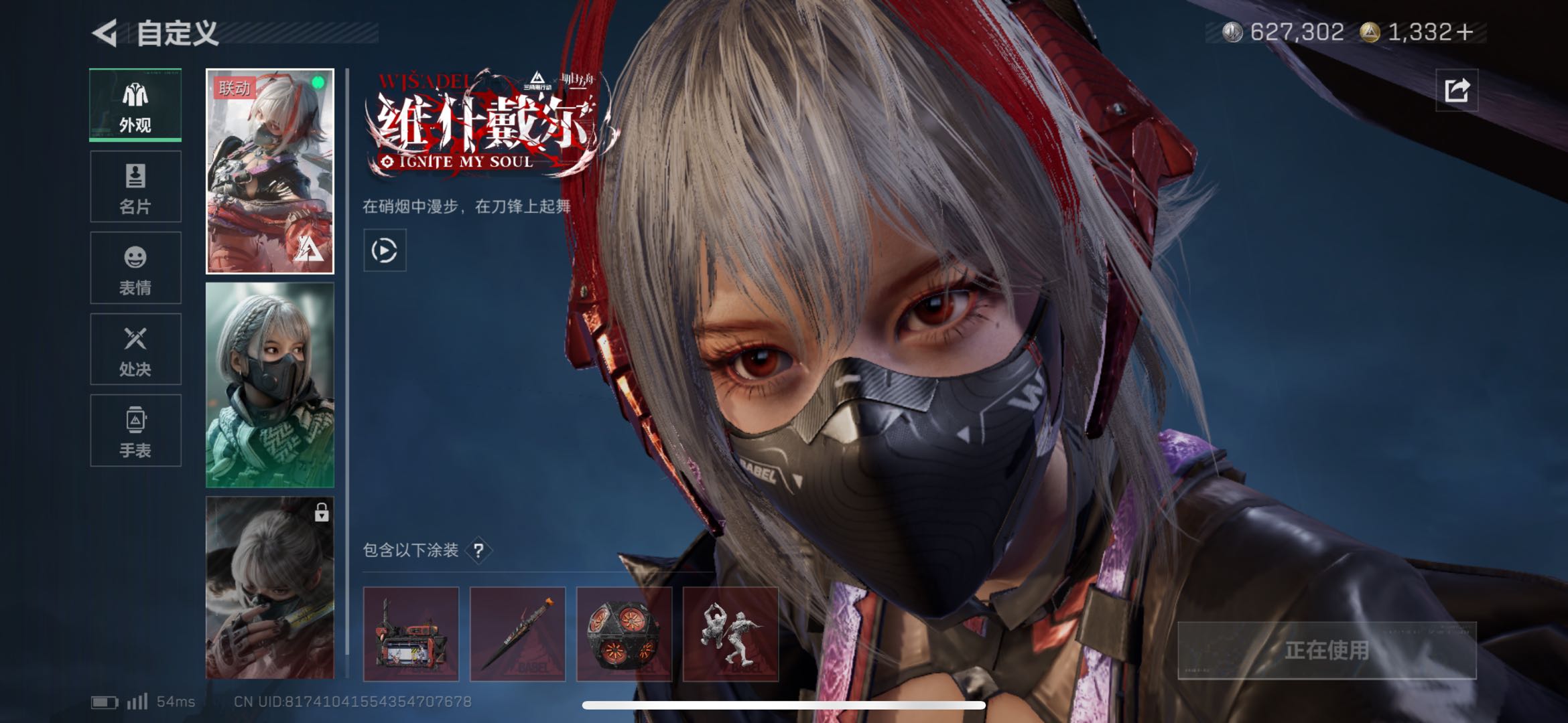 SJZCMW431376三角洲行动账号详情图7