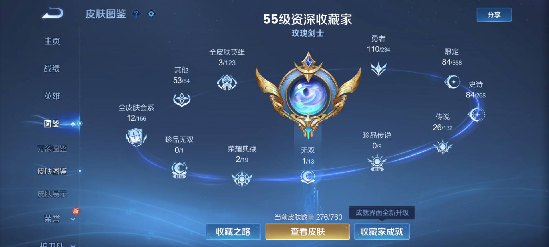 WZCMW489501王者荣耀账号详情图5 WZCMW489501王者荣耀账号详情图5