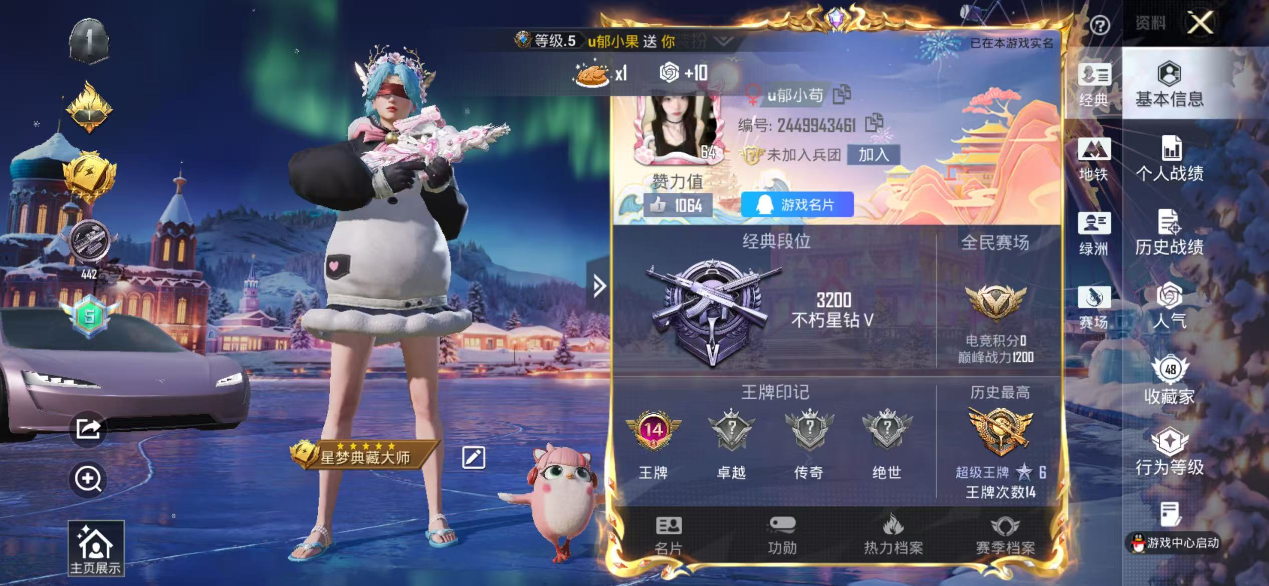 HPCMW446379和平精英账号详情图2