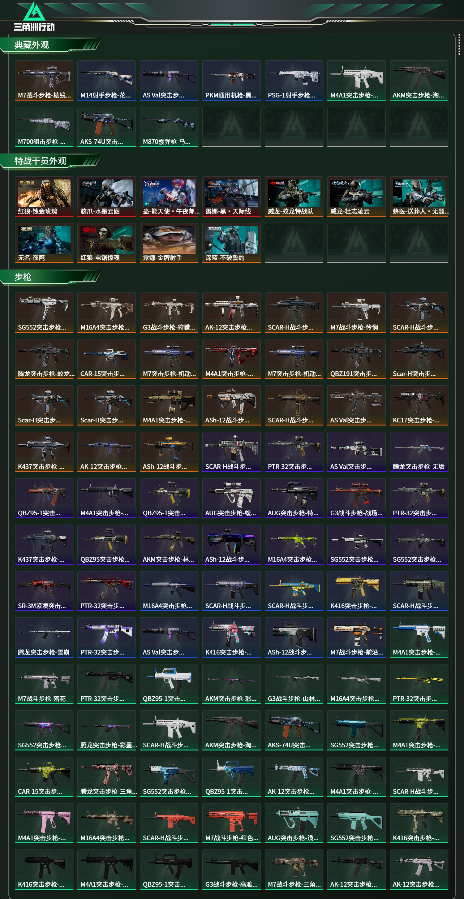 SJZCMW424479三角洲行动账号详情图17