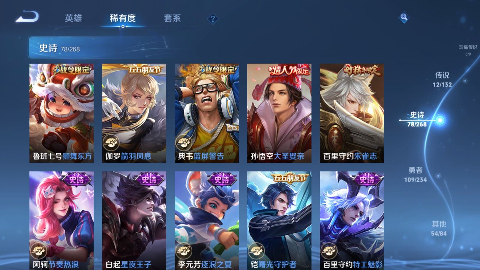 WZCMW494446王者荣耀账号详情图13