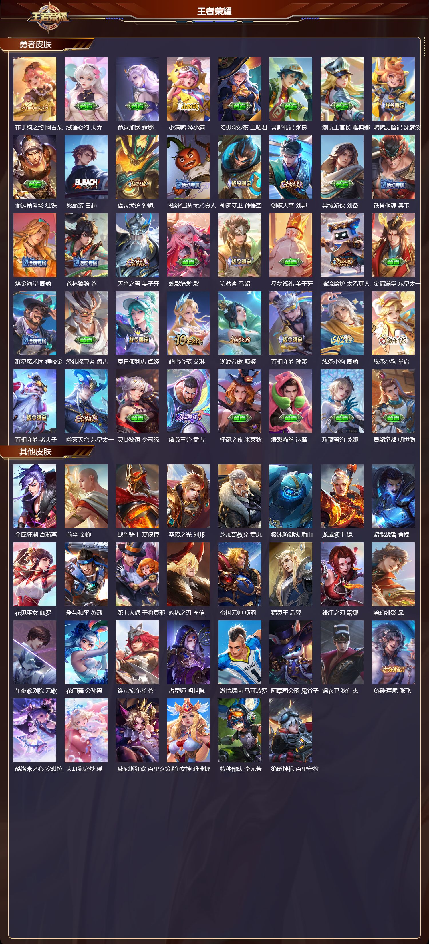 WZCMW489257王者荣耀账号详情图8 WZCMW489257王者荣耀账号详情图8