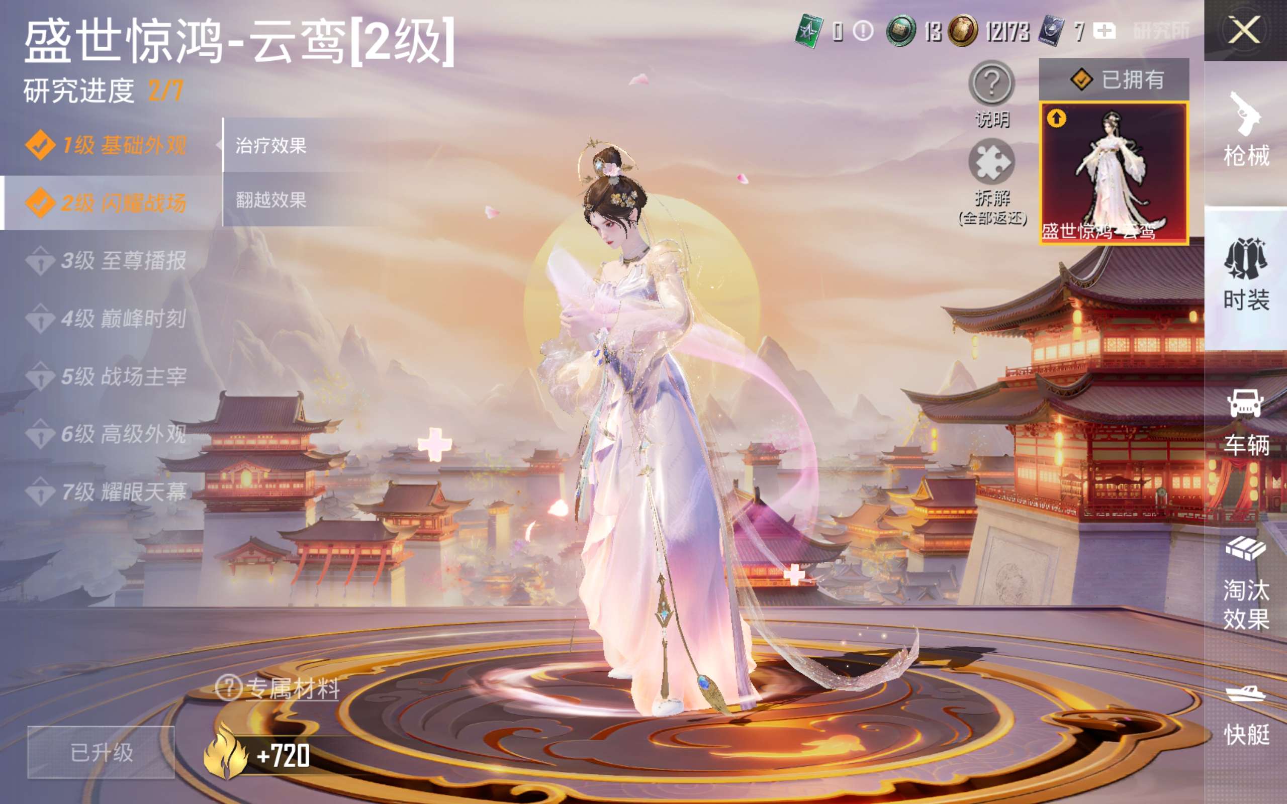 HPCMW449635和平精英账号详情图15