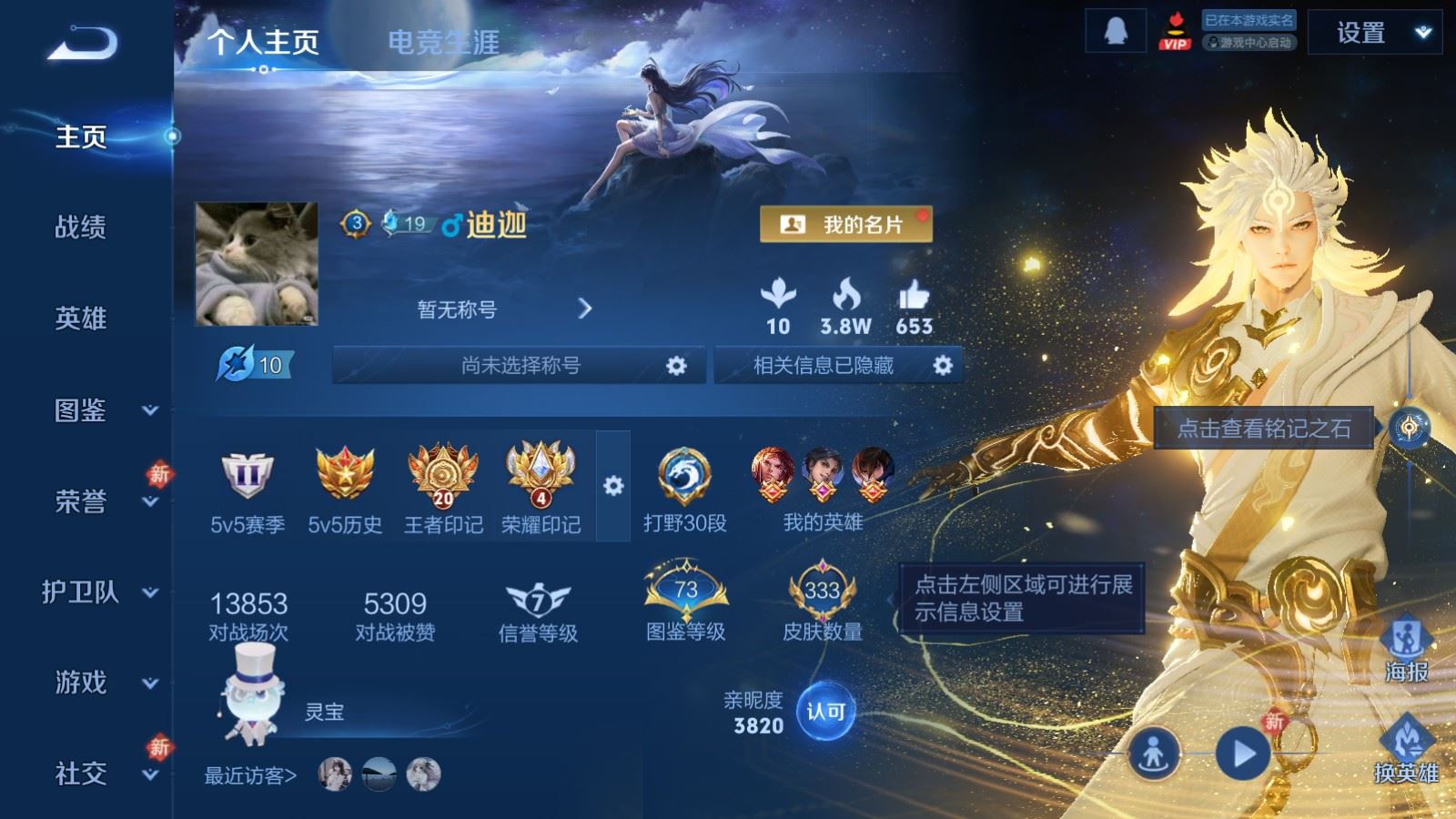 WZCMW494408王者荣耀账号详情图2