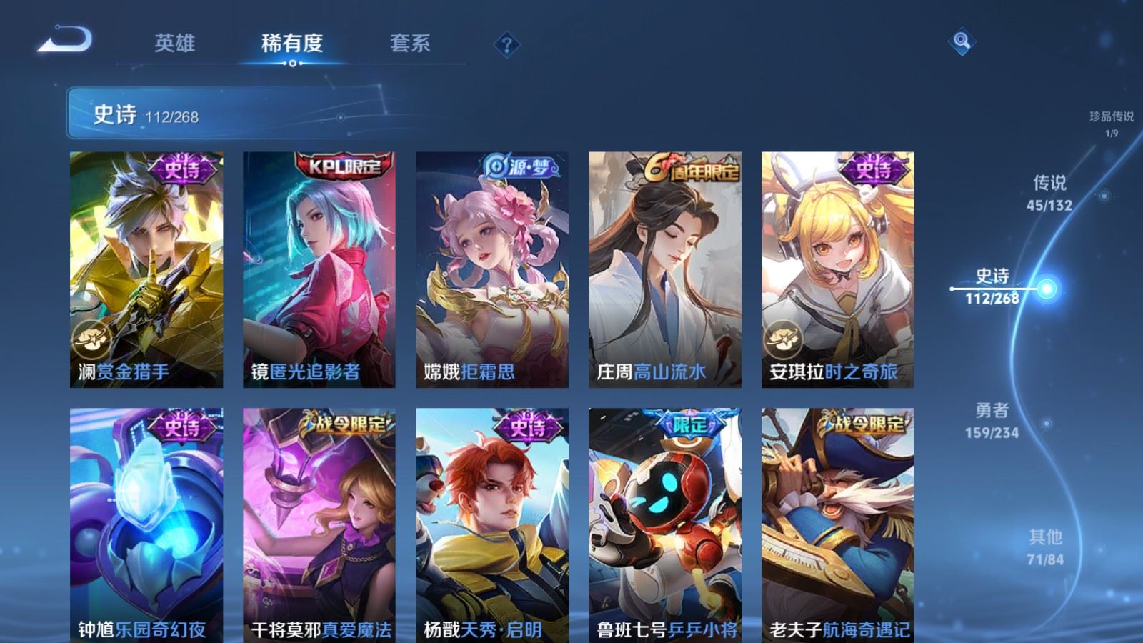 WZCMW494393王者荣耀账号详情图18