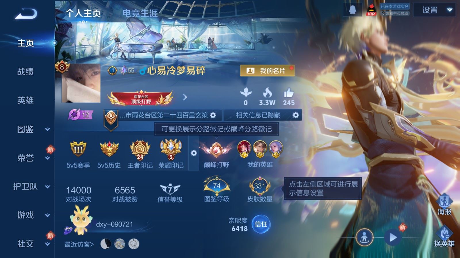 WZCMW495257王者荣耀账号详情图2