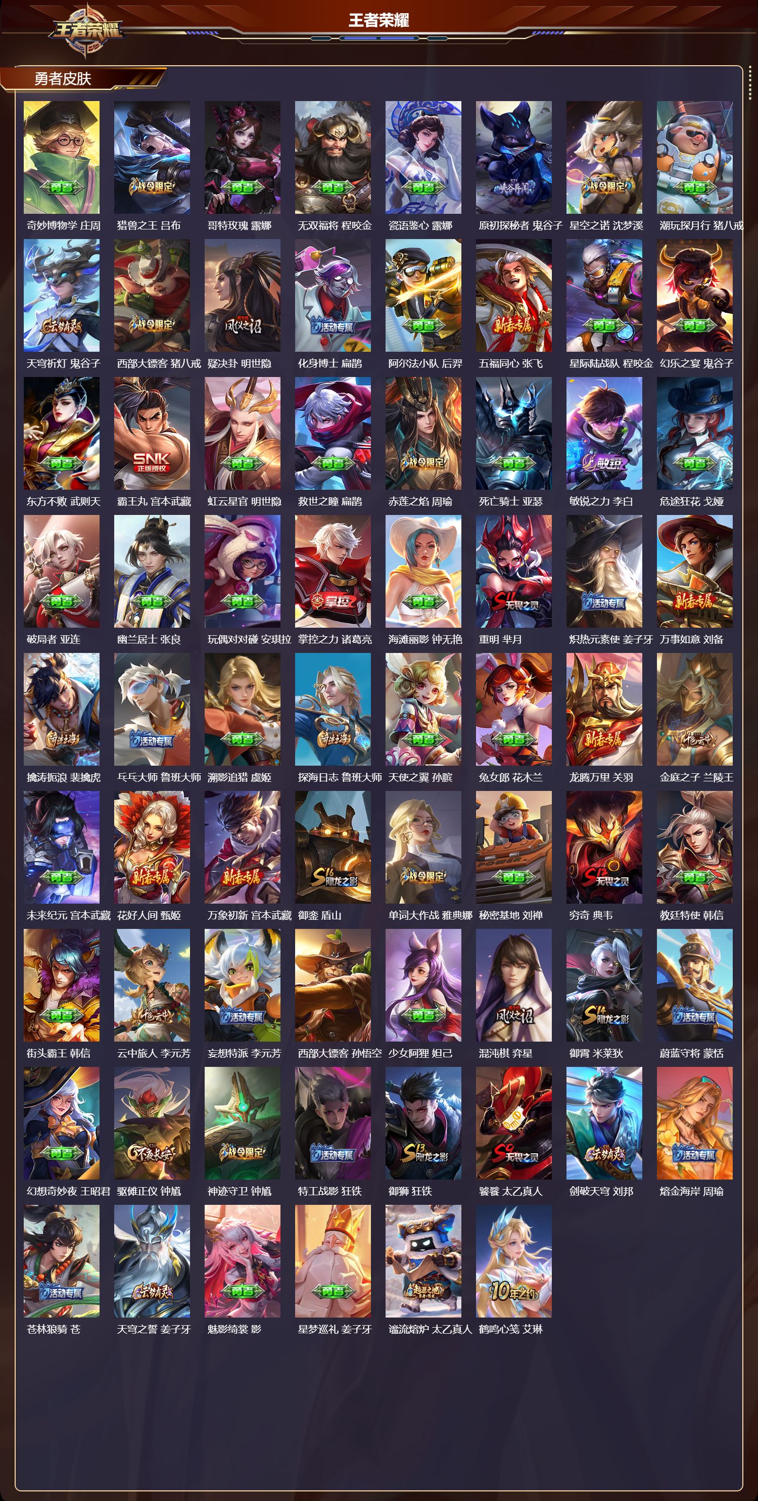 WZCMW489394王者荣耀账号详情图9 WZCMW489394王者荣耀账号详情图9