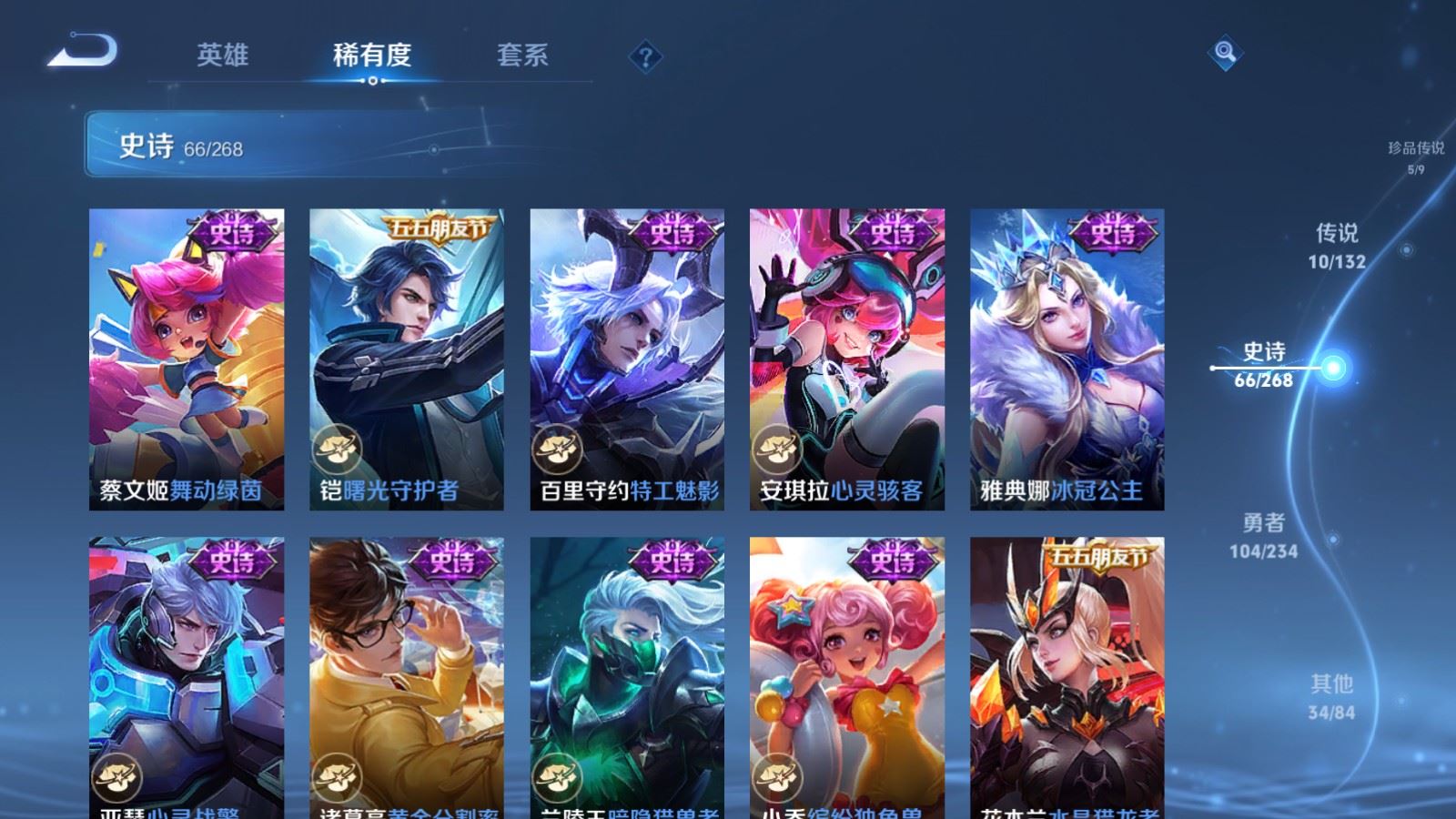 WZCMW495252王者荣耀账号详情图14