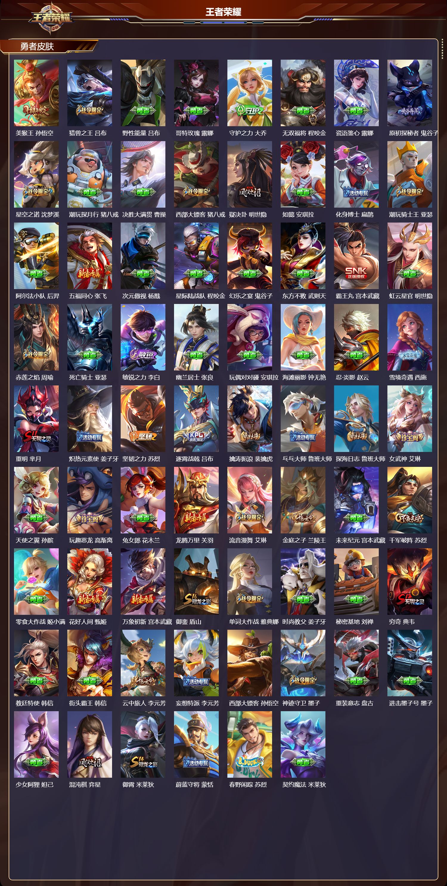 WZCMW489431王者荣耀账号详情图8 WZCMW489431王者荣耀账号详情图8