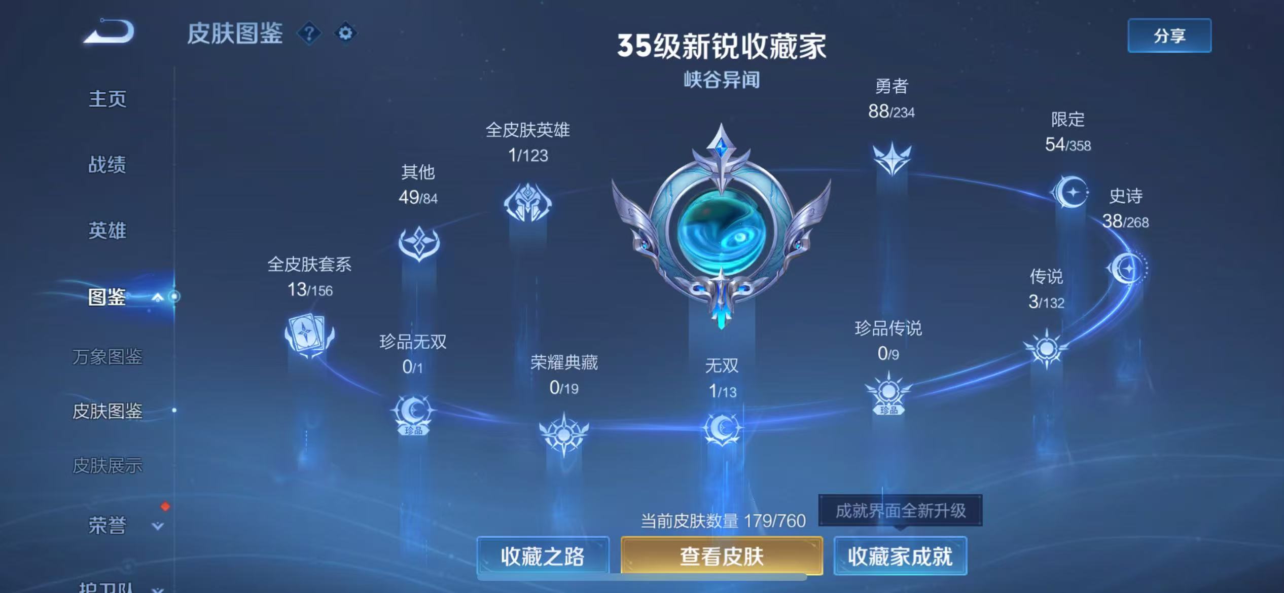 WZCMW489356王者荣耀账号详情图4 WZCMW489356王者荣耀账号详情图4