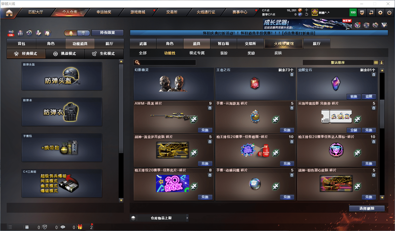 CFCMW419528穿越火线账号详情图20