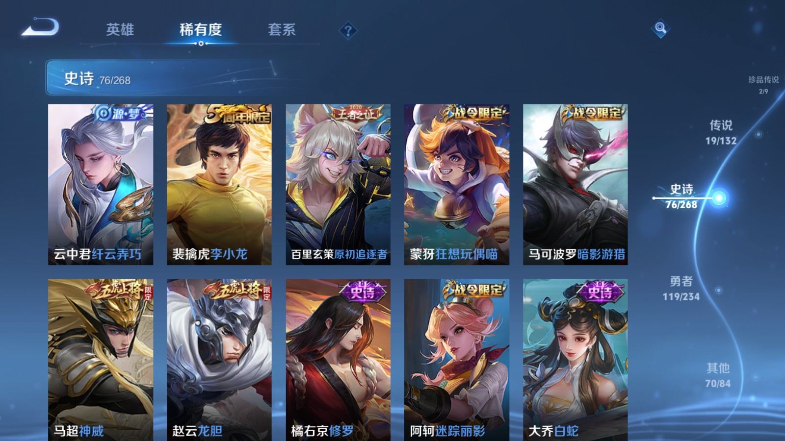 WZCMW495272王者荣耀账号详情图12 WZCMW495272王者荣耀账号详情图12