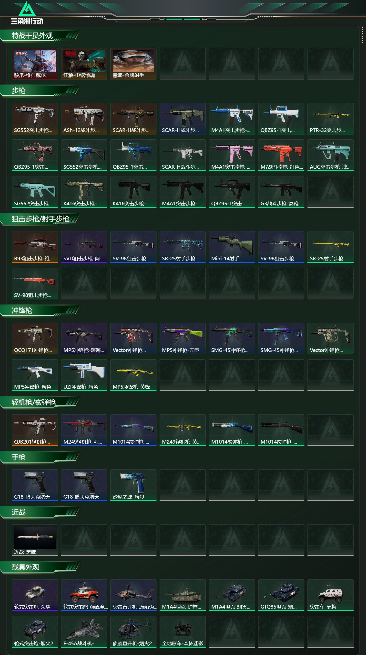 SJZCMW424370三角洲行动账号详情图7 SJZCMW424370三角洲行动账号详情图7